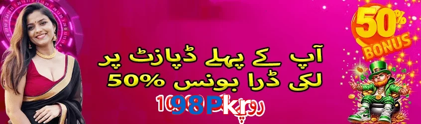 98Pkr game app for Pakistan players